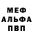 Метадон белоснежный Noir Majesty