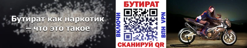 даркнет сайт  Альметьевск  МЕГА сайт  Бутират Butirat 