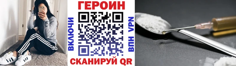 Героин хмурый  Альметьевск 