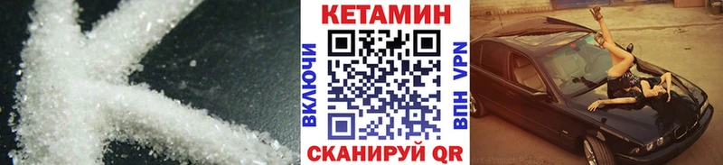Кетамин VHQ  купить наркоту  Альметьевск 